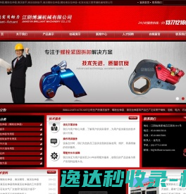 液压扳手,螺栓拉伸器,液压拉伸器