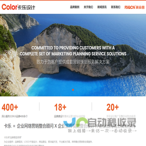 卡乐设计Color★您身边的品牌营销策划顾问
