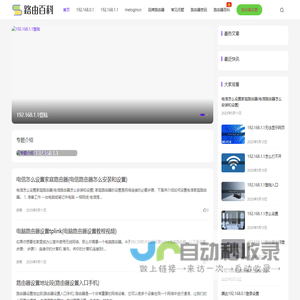 路由百科