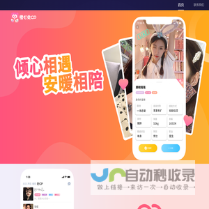 橙心处cp
