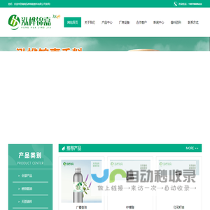 湖南泓桦锦嘉香料有限公司