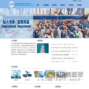 深圳市顺锐达国际物流有限公司