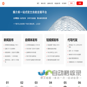 媒介库网