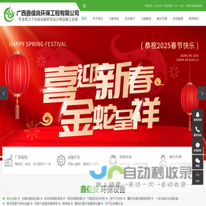 工业废气处理工程