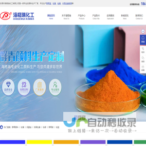 群青颜料,钛黄,钒酸铋,广东群青厂家