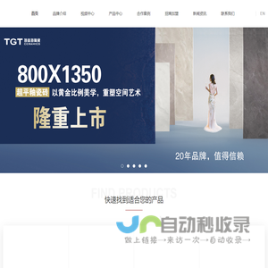 TGT陶瓷