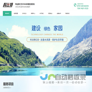 湖南科比特亿美检测有限公司