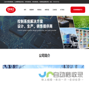 温度控制器