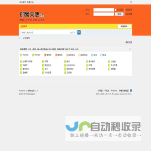 印象天使社区