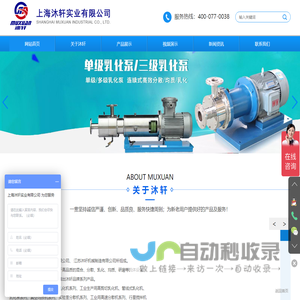 上海沐轩实业有限公司