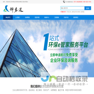 江苏科易达环保科技股份有限公司