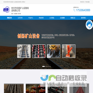 安阳道岔,安阳煤矿道岔,安阳矿用道岔,安阳单开道岔,安阳无极绳道岔,安阳对称道岔