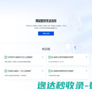 备案