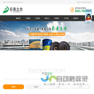 太原市巨远立合科技有限公司