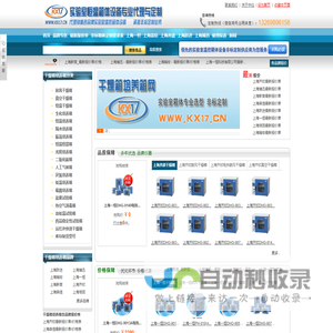 北京中仪汇丰箱体设备网