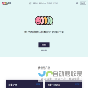 欧奥
