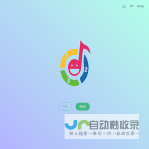 快乐123打谱制谱系统