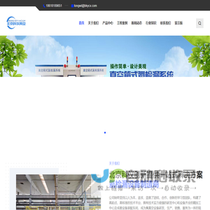 真空箱氦检漏回收设备