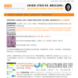 廖唯伟