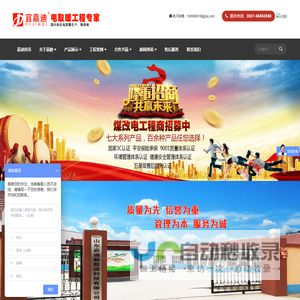山东嘉迪新能源科技有限公司,嘉迪碳晶电暖画