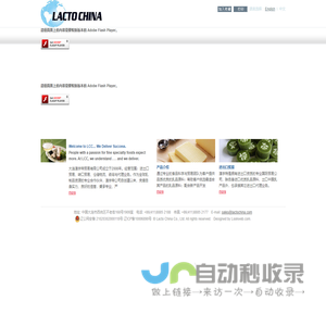 LactoChina.com
