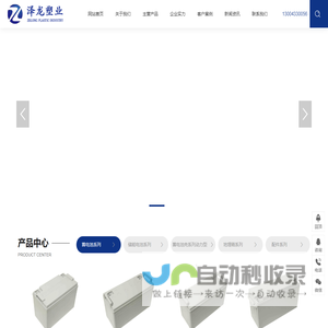 扬州市泽龙塑业有限公司