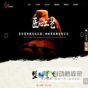 武汉文星雕塑艺术有限公司