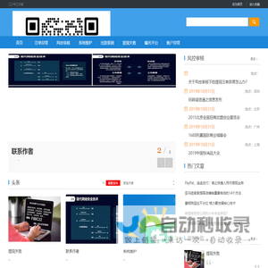 提现失败
