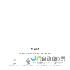 苏州软件定制开发公司