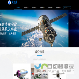 重庆易智盛通用航空产业有限公司