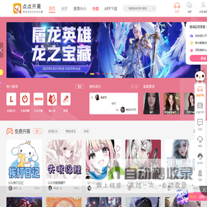 点点开黑