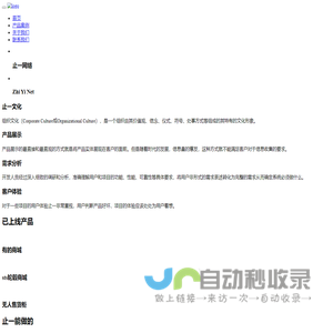 止一网络