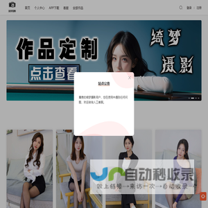 绮梦摄影