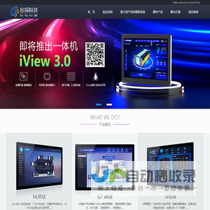 谷探科技