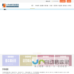 kaiyun★(集团)电子智能科技股份有限公司网站