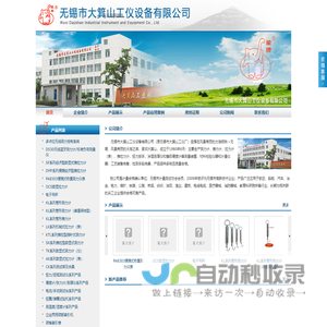 弹簧测力计,橡胶硬度计,测厚计,扭矩扳手,扭力扳手,无锡市大箕山工仪设备有限公司