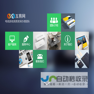 互易网