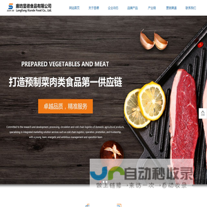 冷链物流