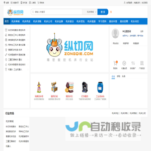 纵切网