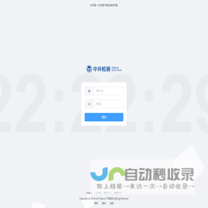 中环检测
