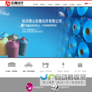 涤纶丝