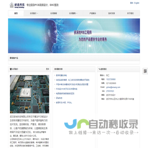 武汉PCB设计