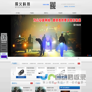 刑侦勘查手电筒
