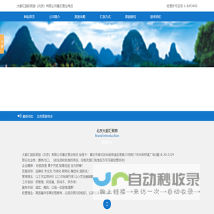 总社官方网站