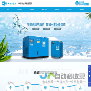 福州新动力空压设备有限公司