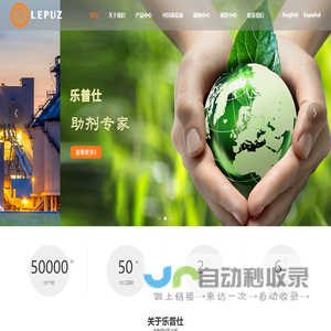 南京乐普仕化工有限公司
