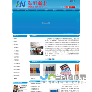 合成树脂瓦