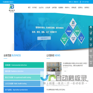 河北德禹检测技术有限公司
