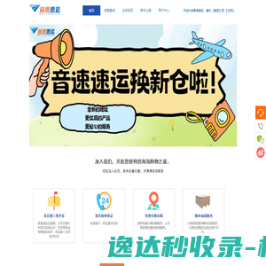 厦门货代