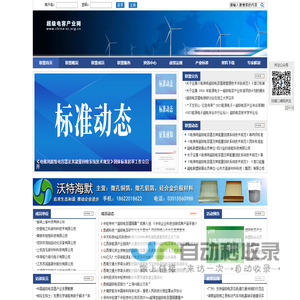超级电容产业网